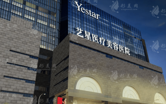 西安藝星醫(yī)療美容醫(yī)院 西安藝星醫(yī)療美容醫(yī)院