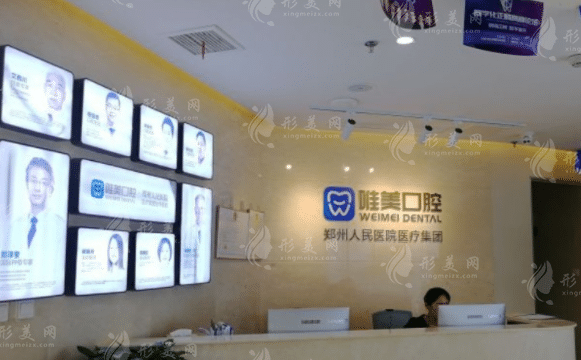 鄭州唯美口腔醫(yī)院 鄭州唯美口腔醫(yī)院