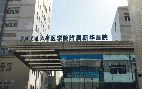 上海新華醫(yī)院口腔科 上海新華醫(yī)院口腔科