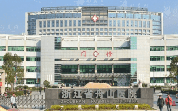 舟山醫(yī)院口腔科 舟山醫(yī)院口腔科