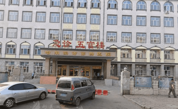 哈爾濱市第四醫(yī)院 哈爾濱市第四醫(yī)院