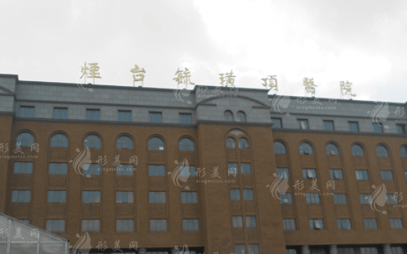 煙臺毓璜頂醫(yī)院美容整形外科 煙臺毓璜頂醫(yī)院美容整形外科