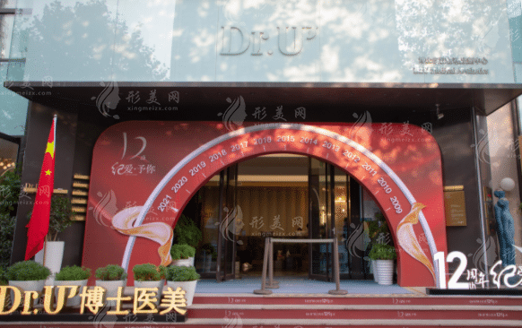 青島博士醫(yī)學(xué)美容醫(yī)院 青島博士醫(yī)學(xué)美容醫(yī)院