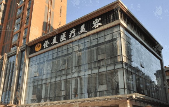 武漢詮美整形門診部 武漢詮美整形門診部