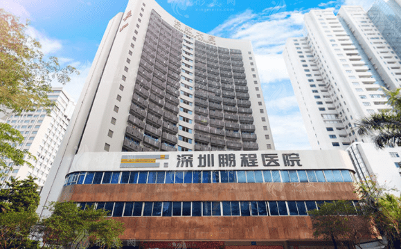 深圳鵬程整形醫(yī)院 深圳鵬程整形醫(yī)院
