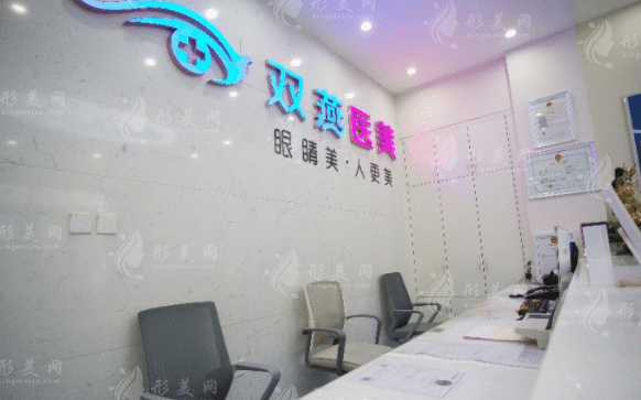 哈爾濱雙燕整形