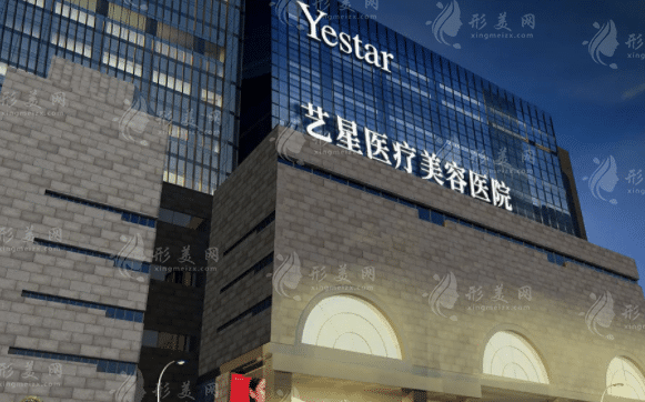西安藝星醫(yī)療美容醫(yī)院 西安藝星醫(yī)療美容醫(yī)院