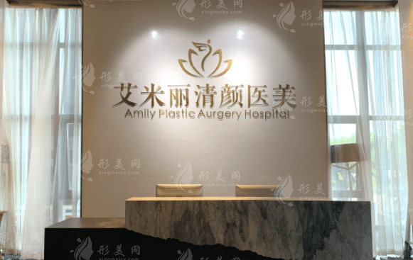 成都艾米麗醫(yī)療美容整形醫(yī)院介紹，整形價格表|整形醫(yī)生詳情