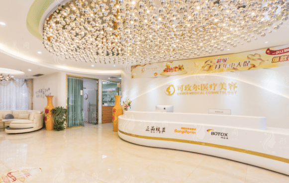 廣州可玫爾醫(yī)療美容門(mén)診部
