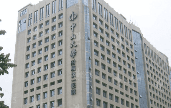 中山大學附屬第一醫(yī)院整形科 中山大學附屬第一醫(yī)院整形科