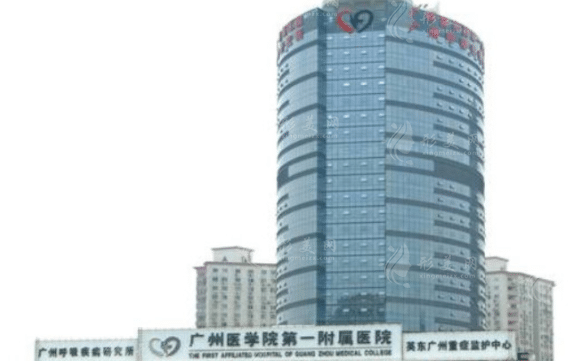 廣州醫(yī)科大學附屬第一醫(yī)院整形科 廣州醫(yī)科大學附屬第一醫(yī)院整形科