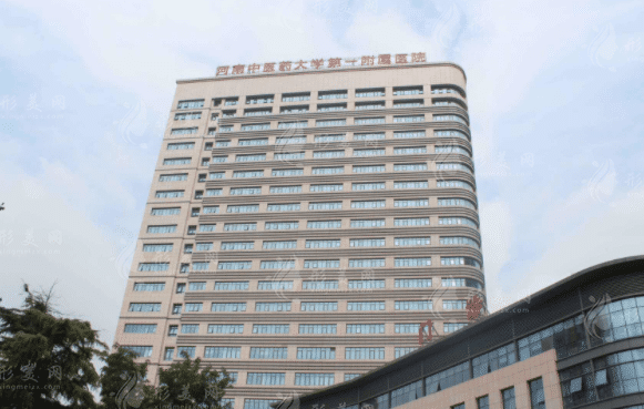 河南中醫(yī)藥大學(xué)第一附屬醫(yī)院整形美容科