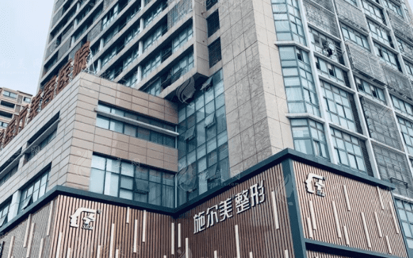 常州施爾美醫(yī)學(xué)美容整形醫(yī)院整形價目表一覽，專業(yè)醫(yī)生介紹