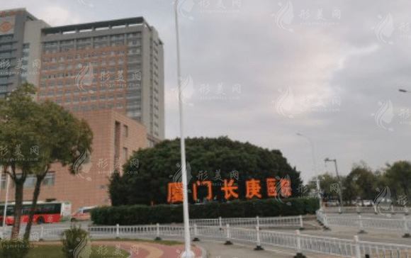 廈門長庚醫(yī)院
