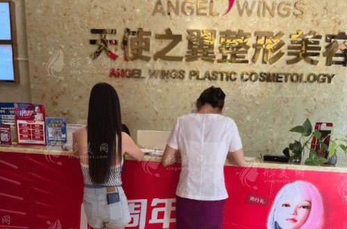 宜賓天使之翼整形美容醫(yī)院 宜賓天使之翼整形美容醫(yī)院