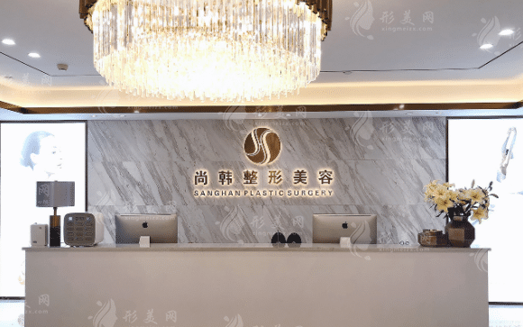 昆明尚韓醫(yī)療美容門診部 昆明尚韓醫(yī)療美容門診部