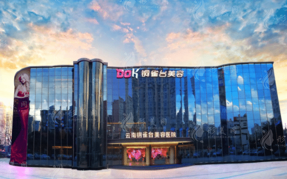 云南銅雀臺美容醫(yī)院 云南銅雀臺美容醫(yī)院