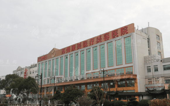 蘇州康美美容醫(yī)院