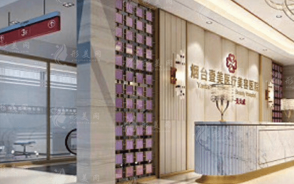 煙臺壹美天成醫(yī)療美容醫(yī)院