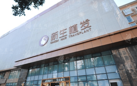 珠海新生植發(fā)醫(yī)院