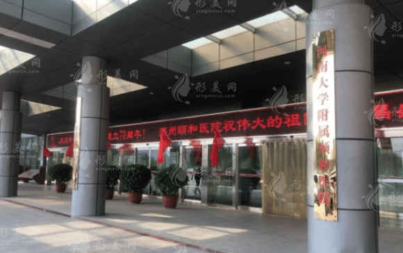 鄭州頤和醫(yī)院 鄭州頤和醫(yī)院