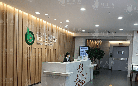 廣州倍生植發(fā) 廣州倍生植發(fā)