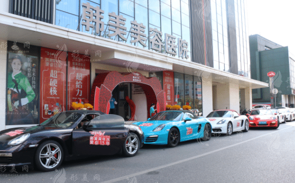 南昌韓美美容醫(yī)院