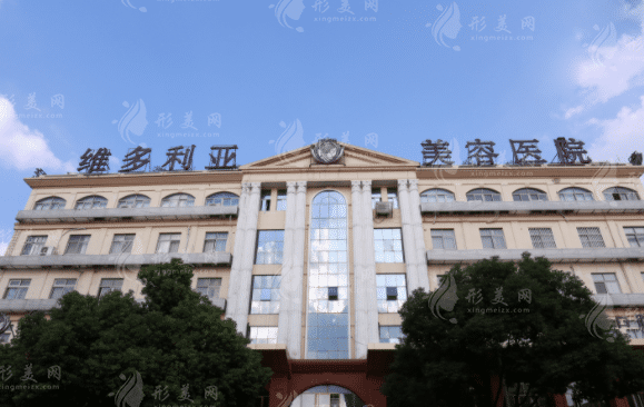 蘇州維多利亞醫(yī)療美容醫(yī)院 蘇州維多利亞醫(yī)療美容醫(yī)院