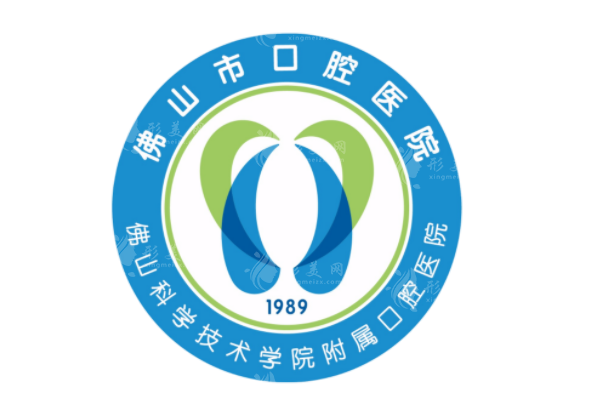 佛山市口腔醫(yī)院 佛山市口腔醫(yī)院