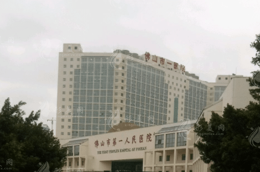佛山市第一人民醫(yī)院口腔醫(yī)學(xué)中心 佛山市第一人民醫(yī)院口腔醫(yī)學(xué)中心