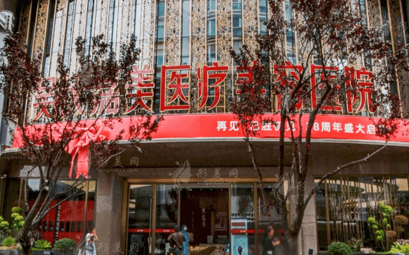 云南吳氏嘉美醫(yī)療美容醫(yī)院 云南吳氏嘉美醫(yī)療美容醫(yī)院