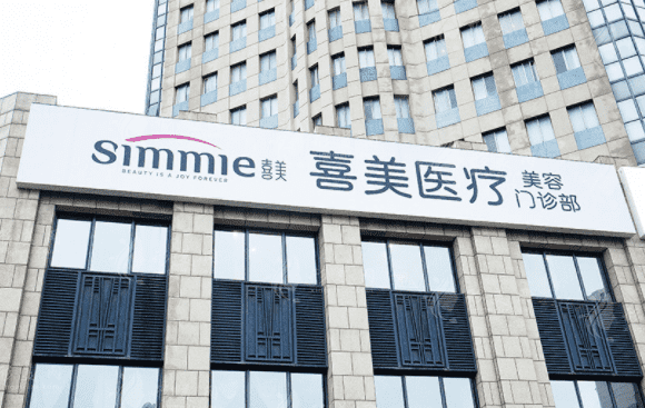 上海喜美醫(yī)療美容門診部 上海喜美醫(yī)療美容門診部