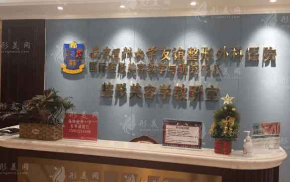 南京醫(yī)科大學(xué)友誼整形外科醫(yī)院怎么樣？隆胸|磨骨|隆鼻收費(fèi)價(jià)格表
