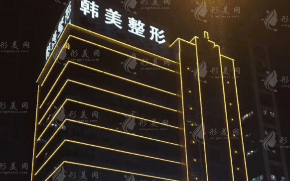 安徽合肥韓美整形外科醫(yī)院/科室