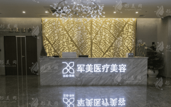 廣州軍美整形美容醫(yī)院醫(yī)院/科室 廣州軍美整形美容醫(yī)院醫(yī)院/科室