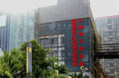 昆明醫(yī)科大學附屬口腔醫(yī)院 昆明醫(yī)科大學附屬口腔醫(yī)院