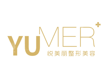 蘭州悅美麗整形美容診所 蘭州悅美麗整形美容診所