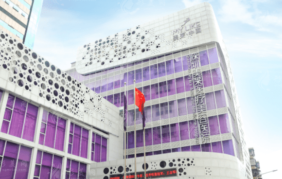 深圳美萊醫(yī)療美容整形醫(yī)院 深圳美萊醫(yī)療美容整形醫(yī)院