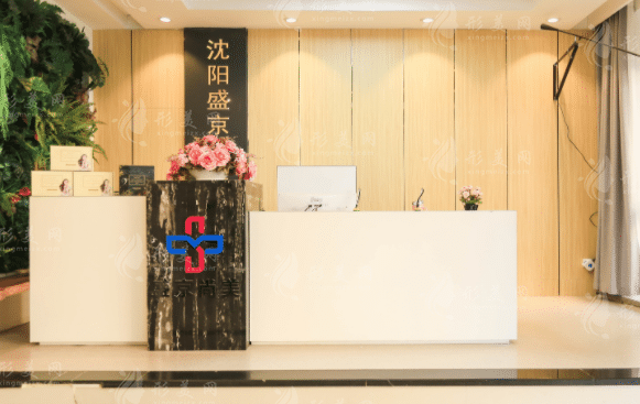 沈陽盛京醫(yī)院整形美容科 沈陽盛京醫(yī)院整形美容科