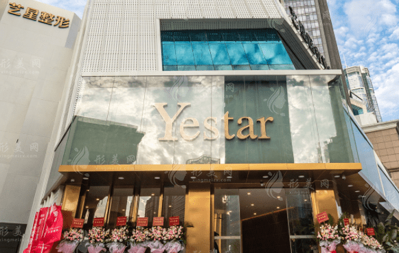 深圳藝星醫(yī)療美容醫(yī)院 深圳藝星醫(yī)療美容醫(yī)院