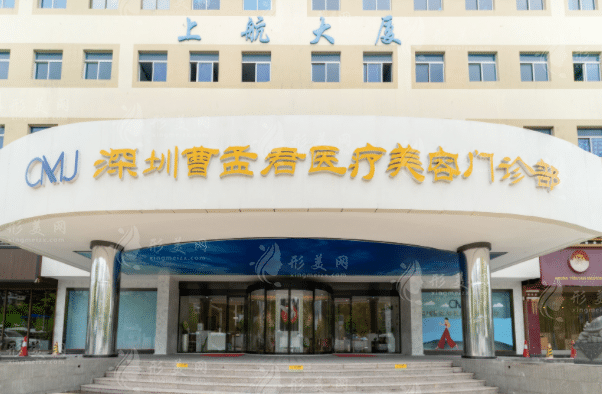 深圳曹孟君吸脂價(jià)格高嗎？曹孟君吸脂價(jià)格與醫(yī)生實(shí)力都不錯(cuò)
