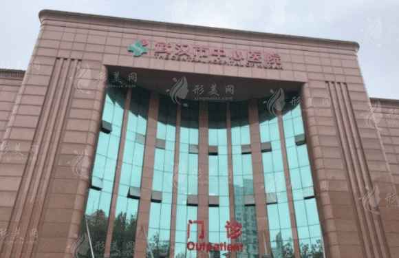 武漢市中心醫(yī)院口腔科 武漢市中心醫(yī)院口腔科