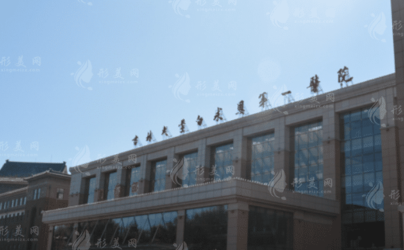 吉林大學(xué)第一醫(yī)院整形美容科 吉林大學(xué)第一醫(yī)院整形美容科