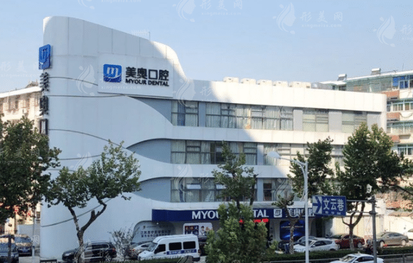 南京美奧口腔門診 南京美奧口腔門診