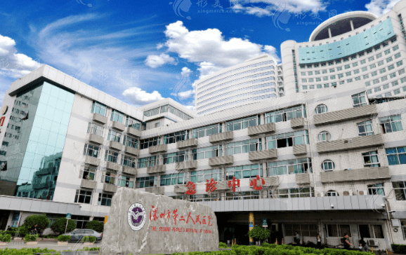 深圳市第二人民醫(yī)院整形外科 深圳市第二人民醫(yī)院整形外科
