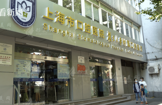 復旦大學附屬口腔醫(yī)院 復旦大學附屬口腔醫(yī)院