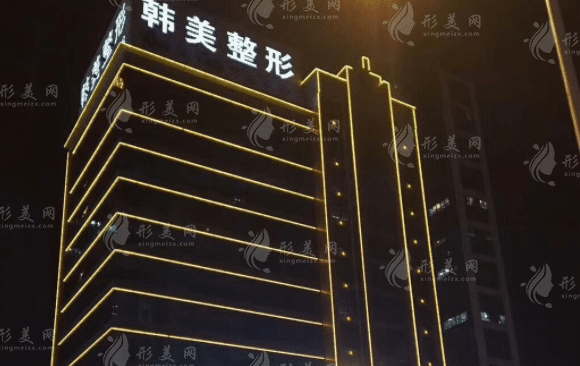 安徽韓美整形醫(yī)院 安徽韓美整形醫(yī)院