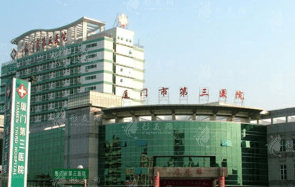 廈門市第三醫(yī)院口腔科