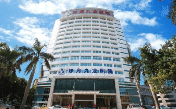 珠海九龍醫(yī)院口腔