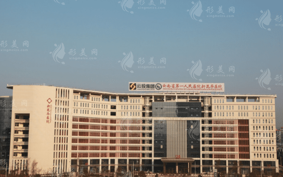 云南省第一人民醫(yī)院口腔科 云南省第一人民醫(yī)院口腔科